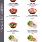 Menu Tokyo Sushi Oujda July 2023 183013-619900